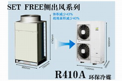 SET-FREE 側(cè)出風(fēng)系列