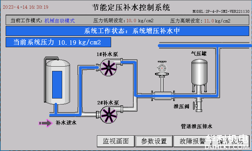 節(jié)能定壓補水控制系統(tǒng)