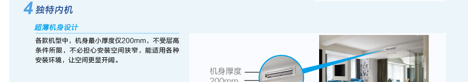 直流變頻系列風管機