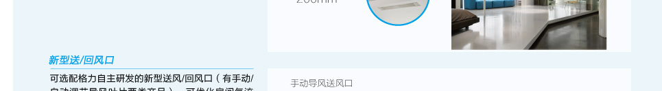 直流變頻系列風管機