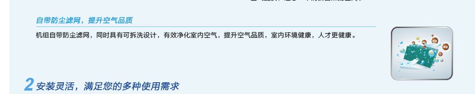 普通靜壓風管送風式空調機組