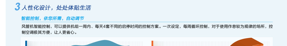 普通靜壓風管送風式空調機組