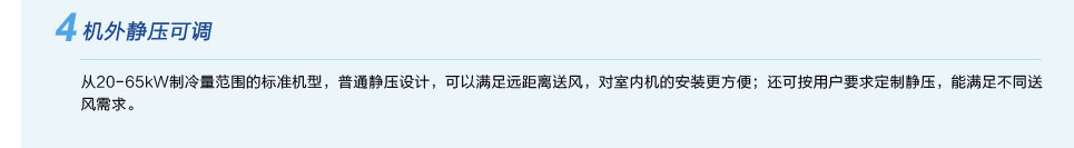 模塊化風(fēng)管送風(fēng)式空調(diào)機(jī)組