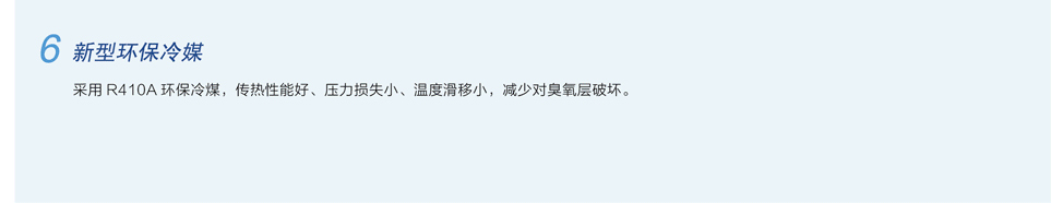 變頻多聯(lián)新風(fēng)處理機(jī)組