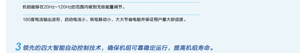 直流變頻多聯(lián)機(jī)組