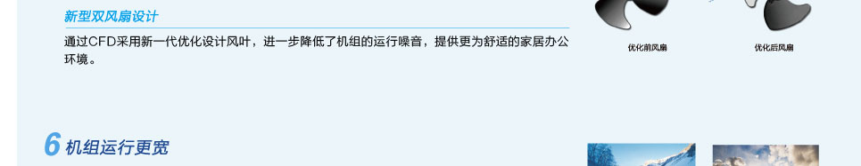 直流變頻多聯(lián)機(jī)組