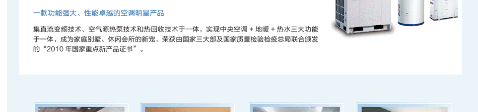 格力全能一體機(jī)