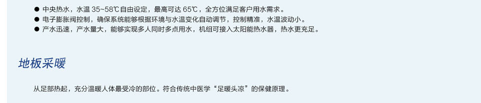 格力全能一體機(jī)