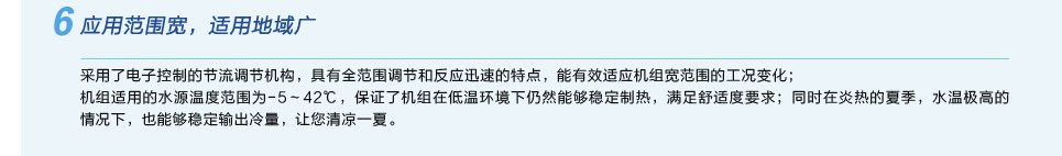 套管式水源熱泵渦旋機(jī)組