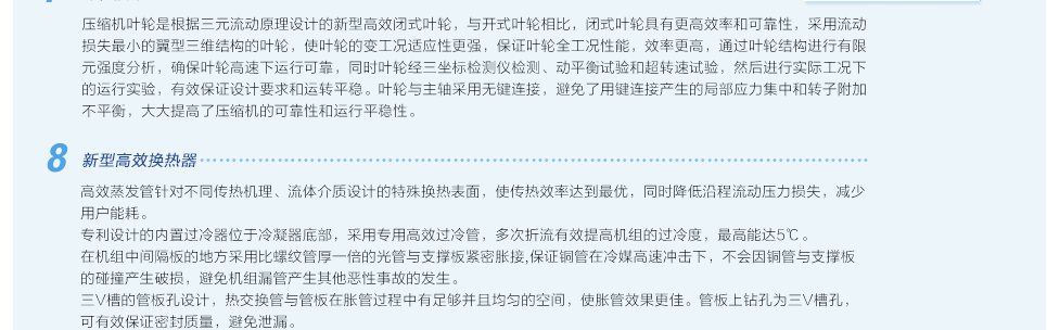 直流變頻離心式冷水機(jī)組