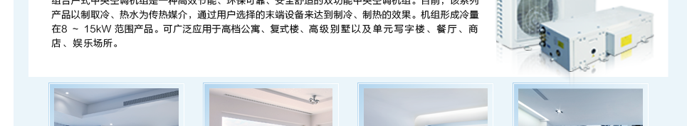 格力戶式風(fēng)冷中央空調(diào)